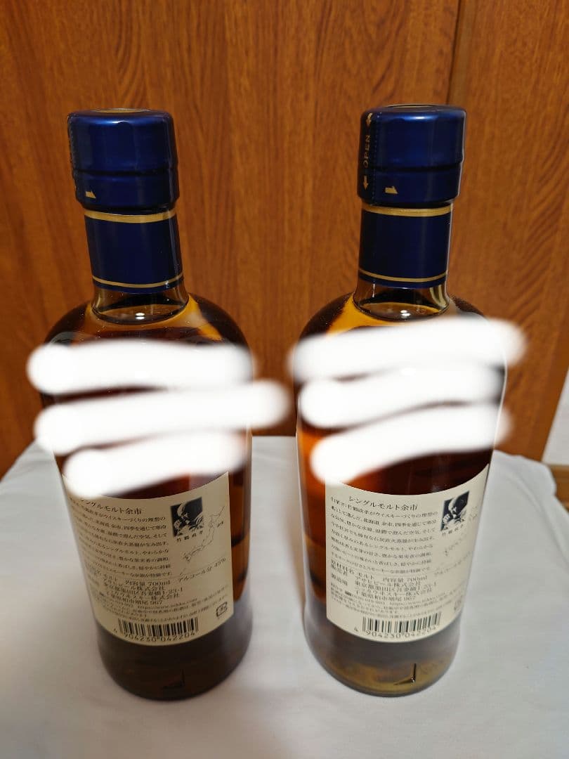 ウイスキー　余市&桜尾　セット