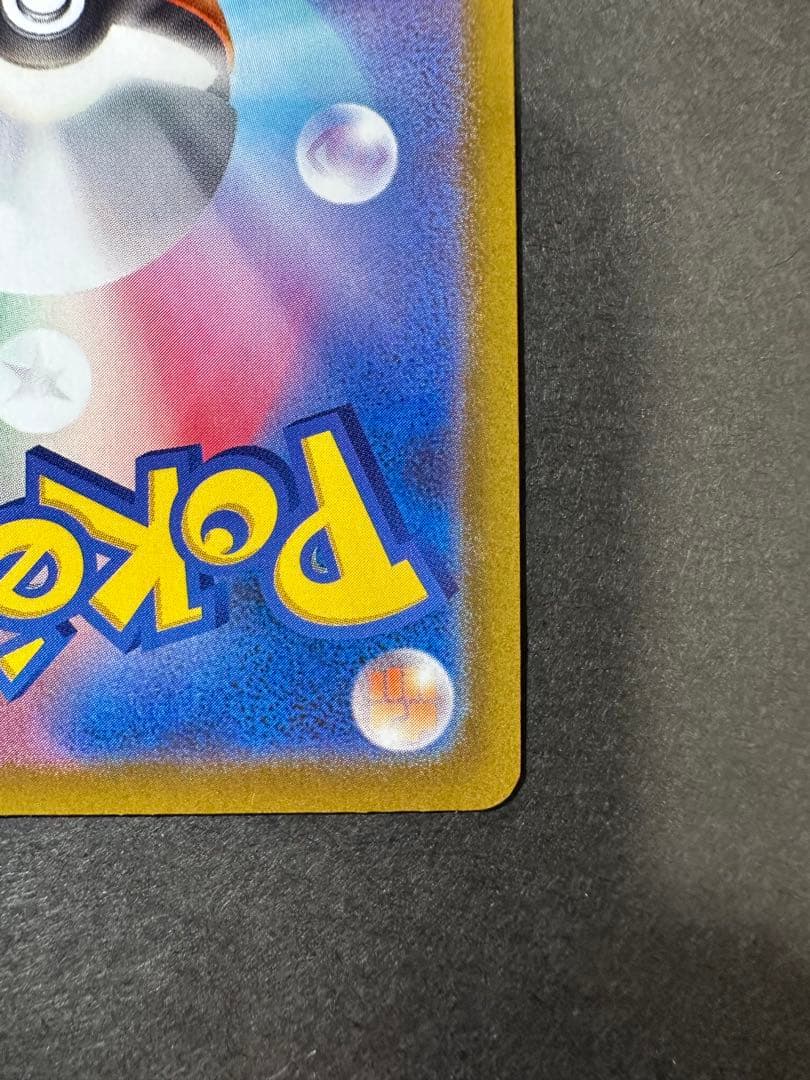 メガゲンガーex ポケモンカード 240/193 SAR