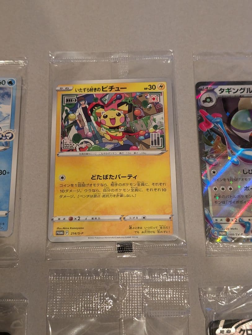 ポケモンカード　プロモまとめ売り　ピカチュウ等