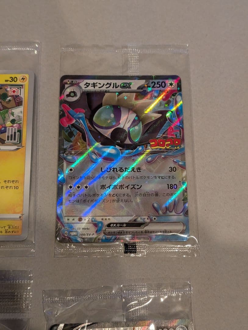 ポケモンカード　プロモまとめ売り　ピカチュウ等