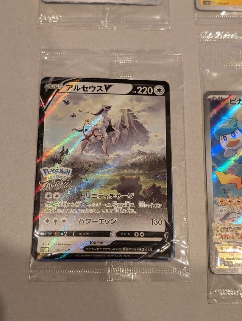 ポケモンカード　プロモまとめ売り　ピカチュウ等