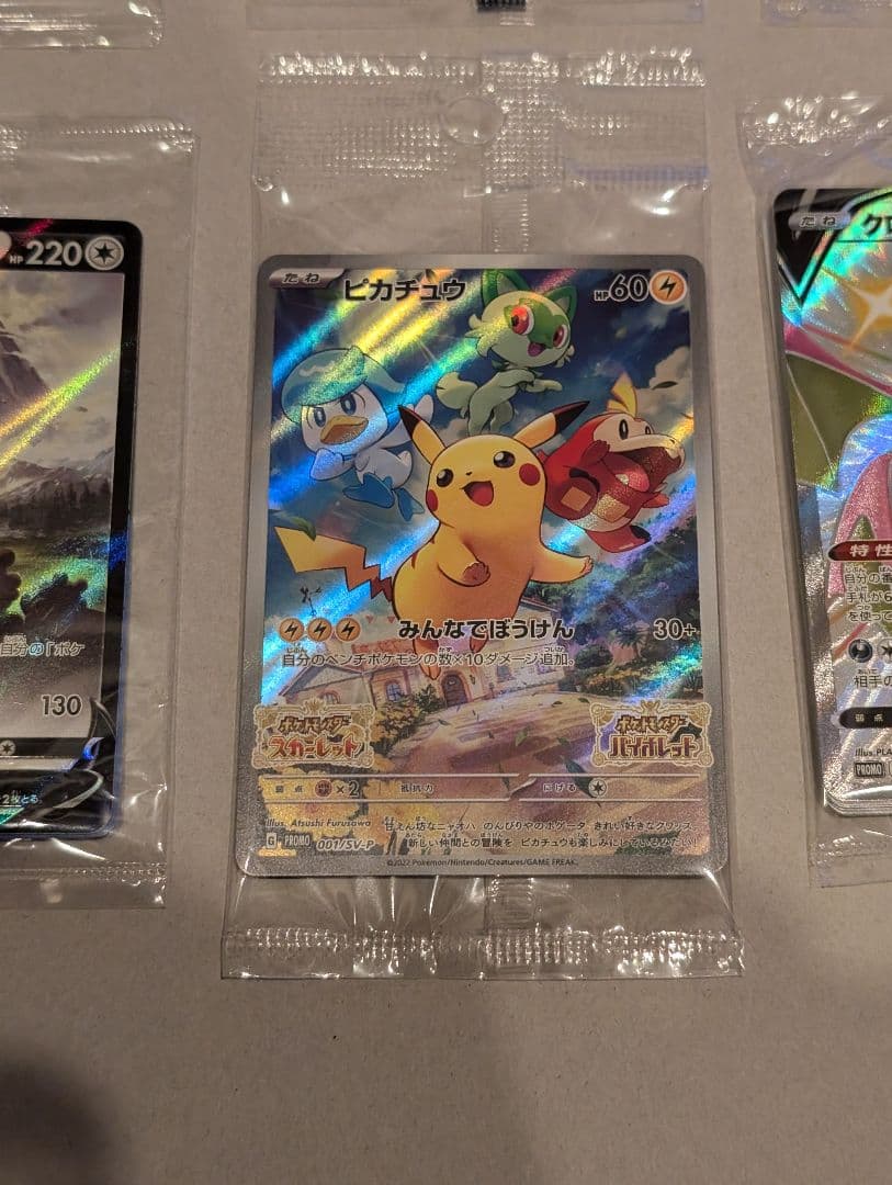ポケモンカード　プロモまとめ売り　ピカチュウ等