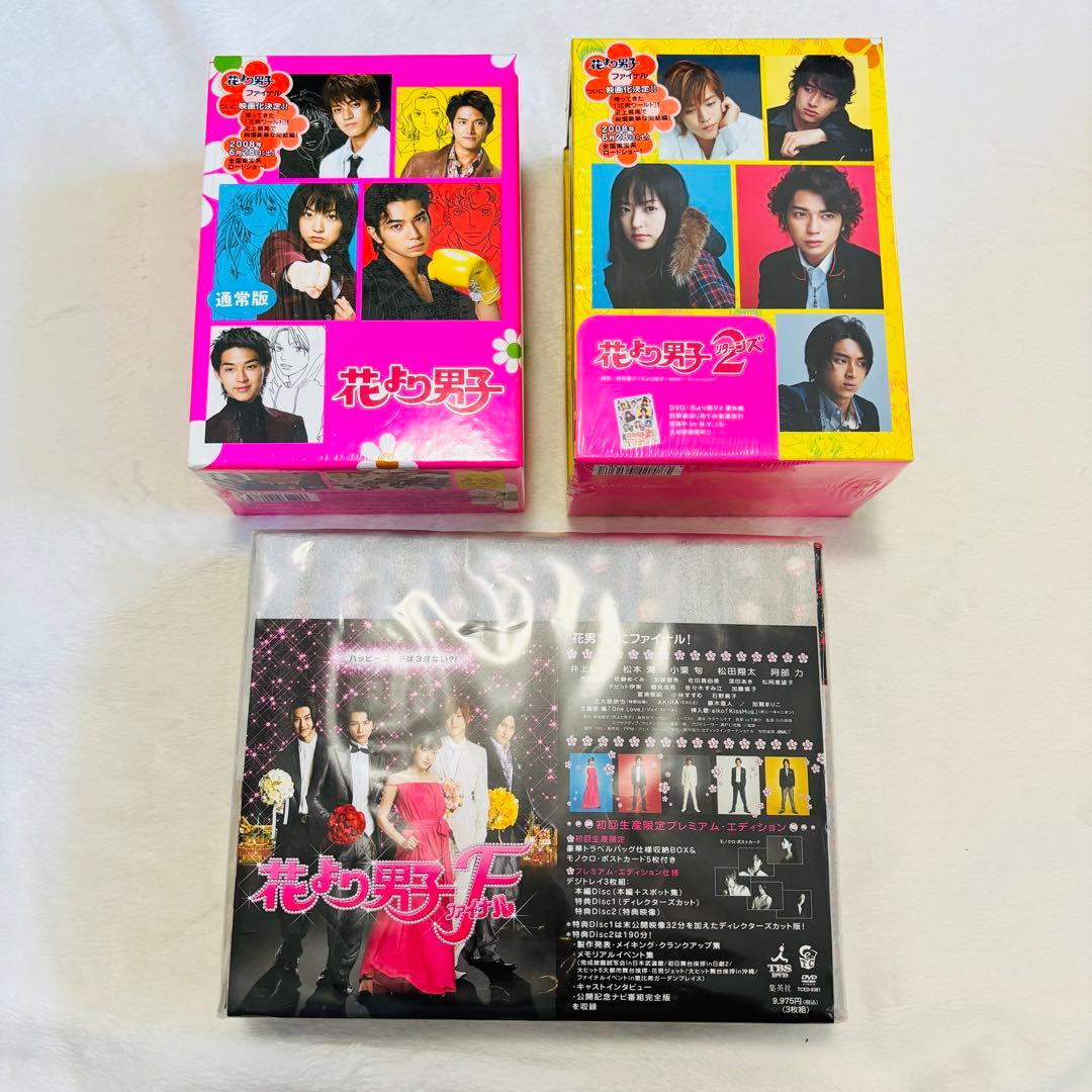 は*こ様 花より男子　リターンズ　ファイナル　DVD