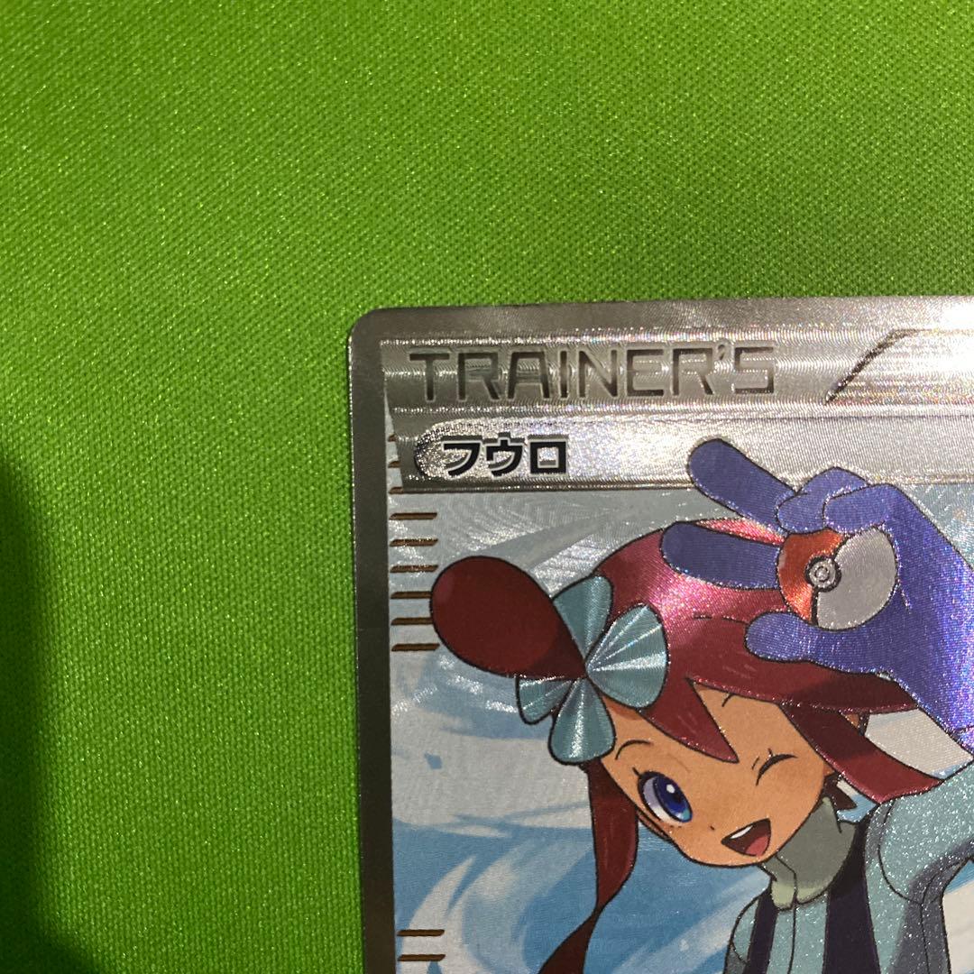 フウロ SR 076/070 BW