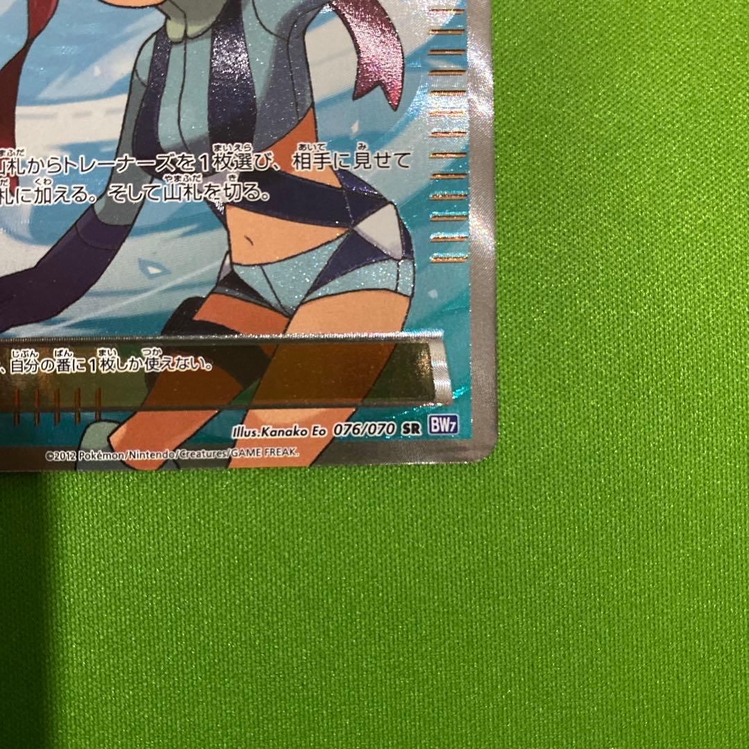 フウロ SR 076/070 BW