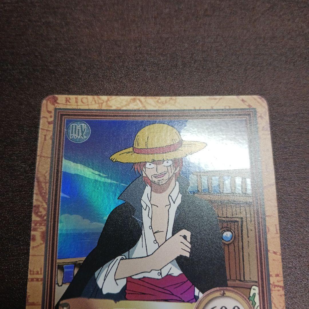 ワンピースカード　シャンクス　C14 気高き友情　カードダス　ハイパーバトル