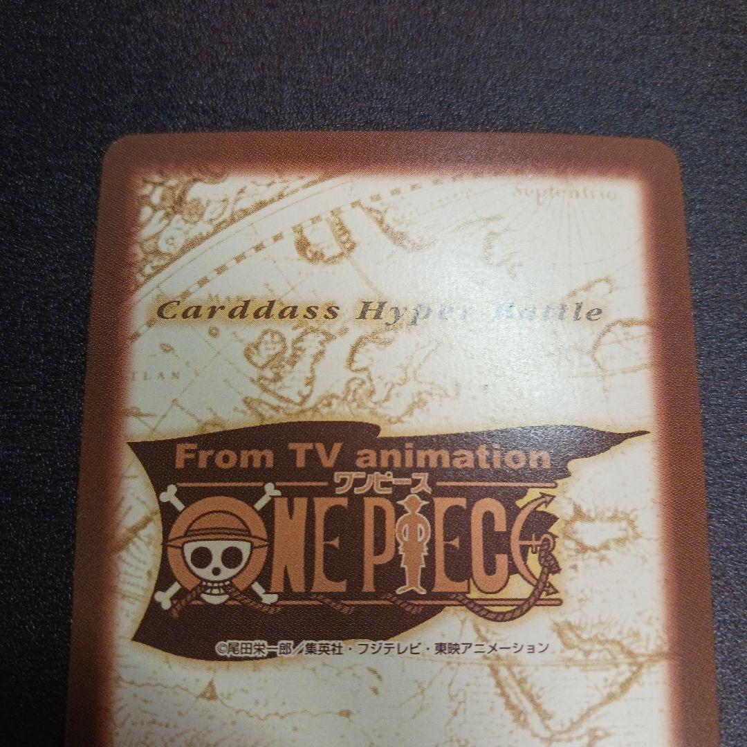 ワンピースカード　シャンクス　C14 気高き友情　カードダス　ハイパーバトル