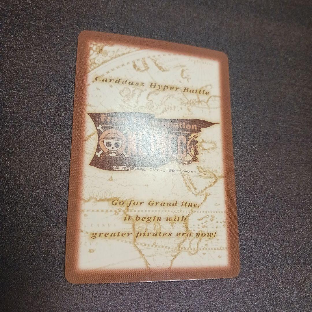 ワンピースカード　シャンクス　C14 気高き友情　カードダス　ハイパーバトル