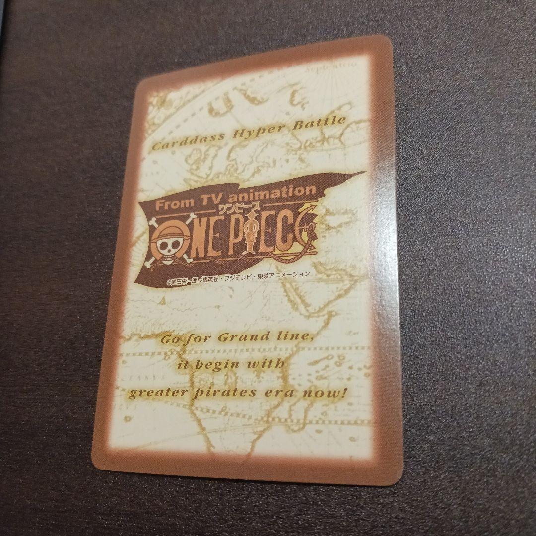 ワンピースカード　シャンクス　C14 気高き友情　カードダス　ハイパーバトル