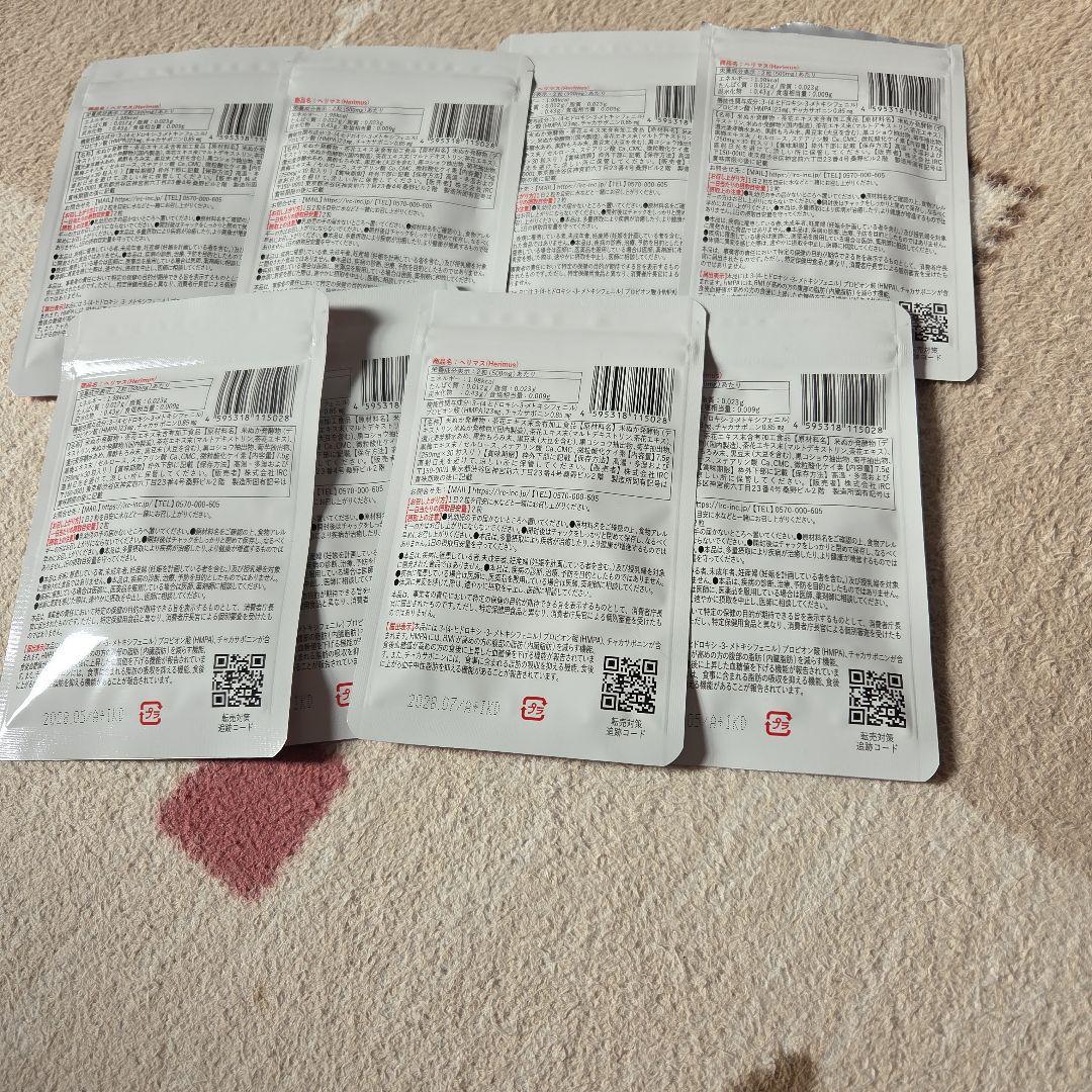 Herimus ダイエットサプリ 30粒×8パック