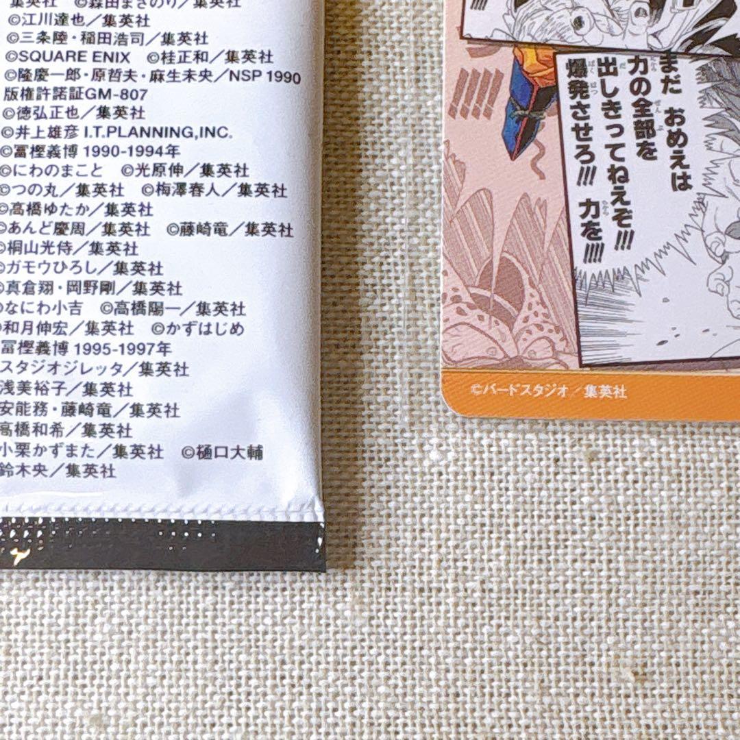 ドラゴンボール DRAGON BALL｜ジャンプ展オールスターカードコレクション