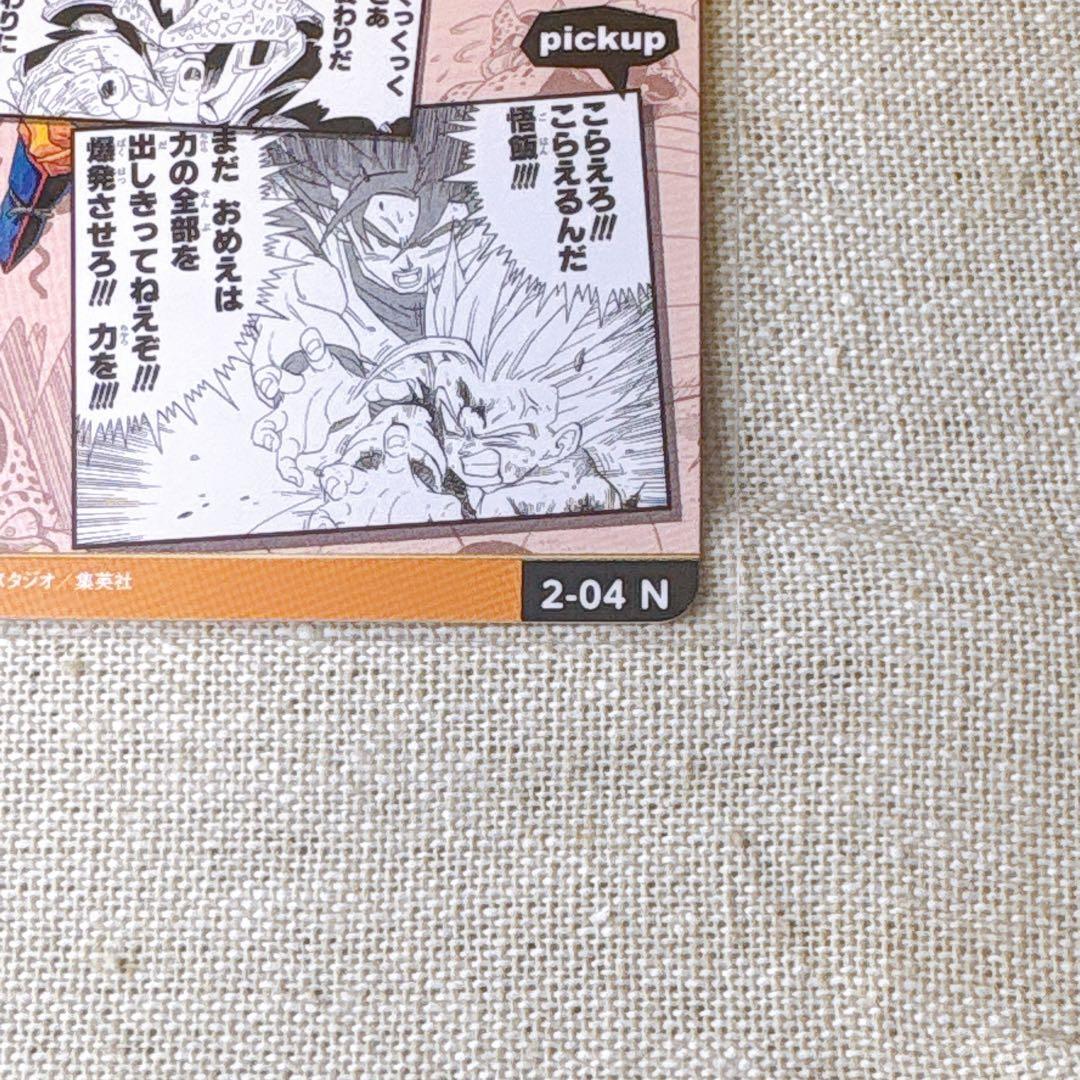 ドラゴンボール DRAGON BALL｜ジャンプ展オールスターカードコレクション