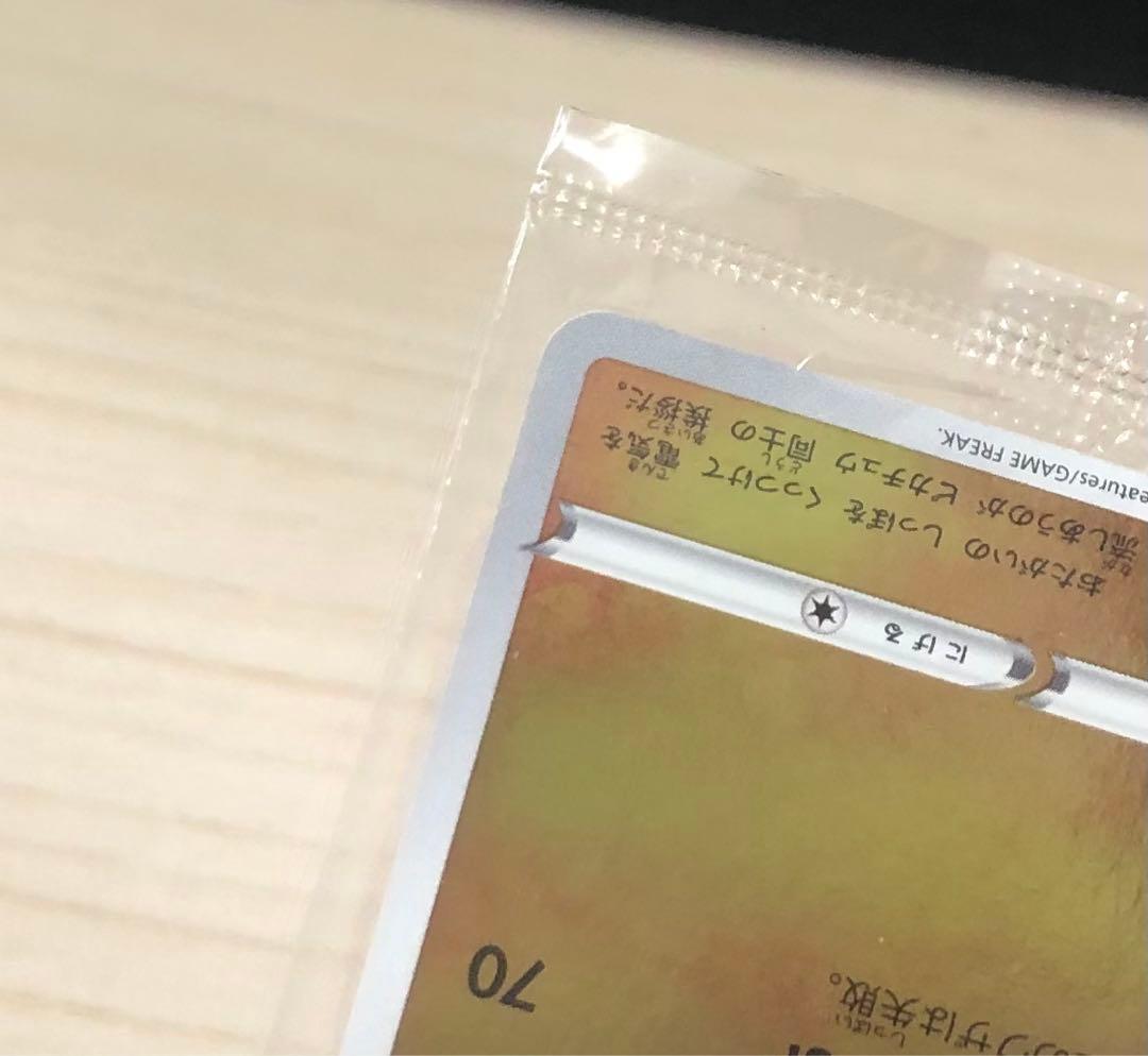 ポケモンカード　長場　YU NAGABA ピカチュウ　未開封品　プロモ