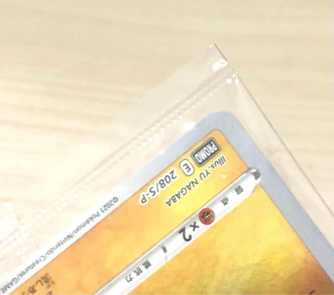 ポケモンカード　長場　YU NAGABA ピカチュウ　未開封品　プロモ