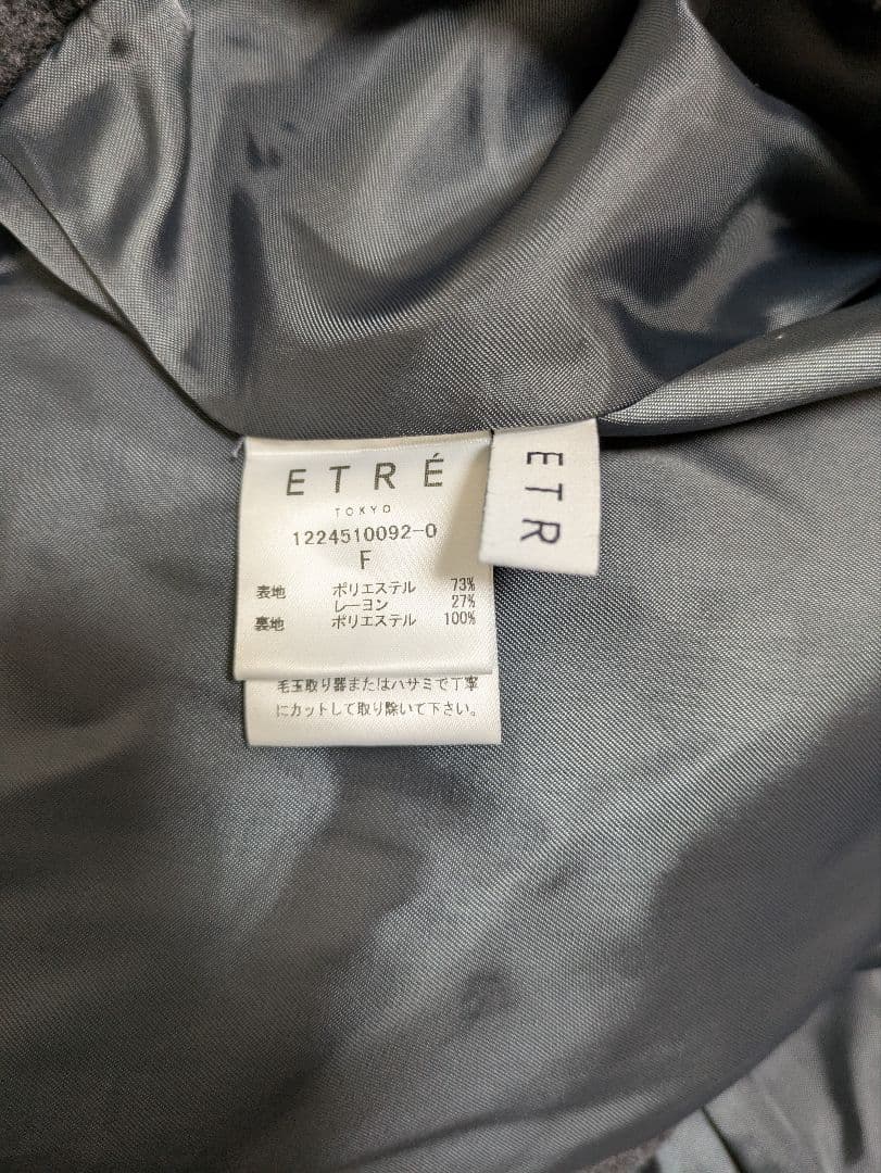 ETRE TOKYO　メルトン フリースベスト