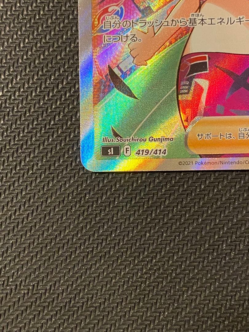 マリィのプライド SI スタートデッキ100 419/414