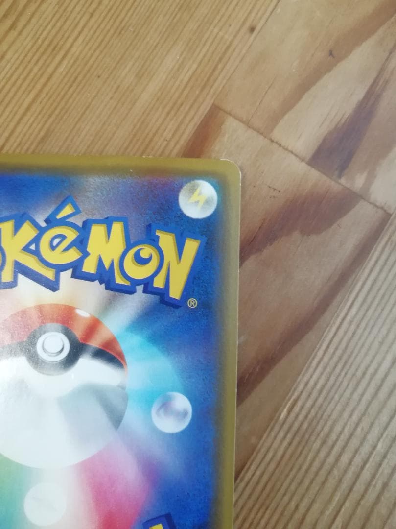 ポケモンカード 漫才ごっこピカチュウ