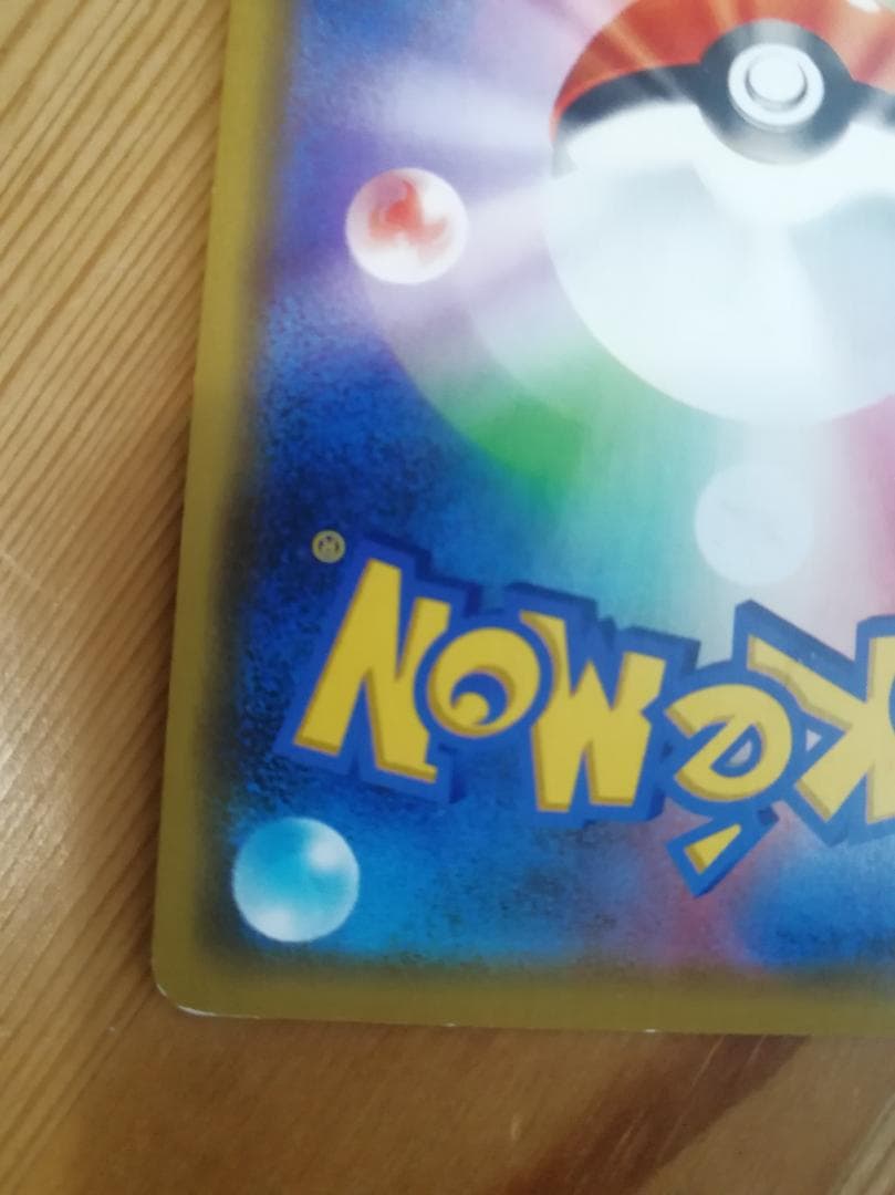 ポケモンカード 漫才ごっこピカチュウ