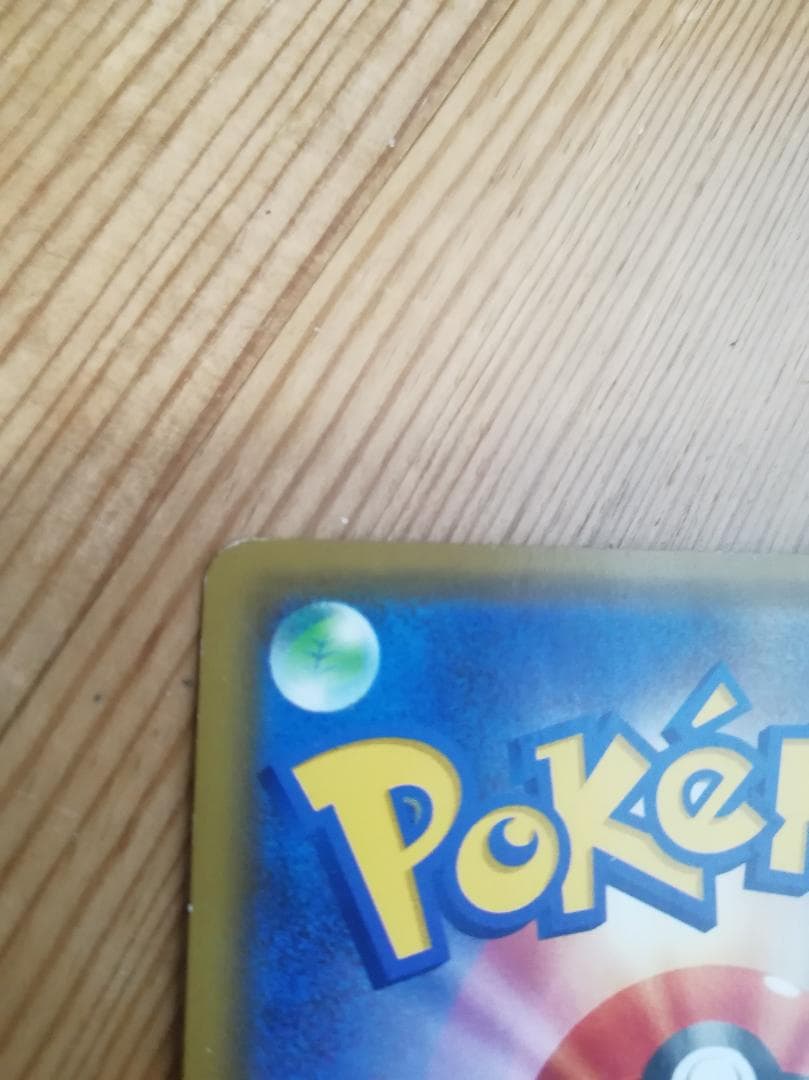 ポケモンカード 漫才ごっこピカチュウ