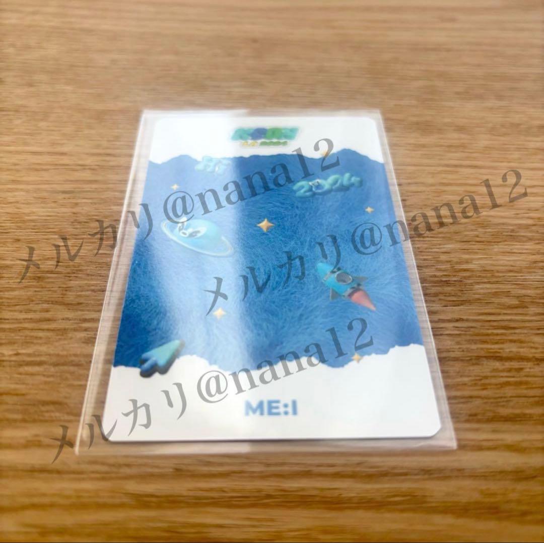 KCON トレカ ME:I KCON LA オンライン　ＭＤ　ミーアイ　山本すず