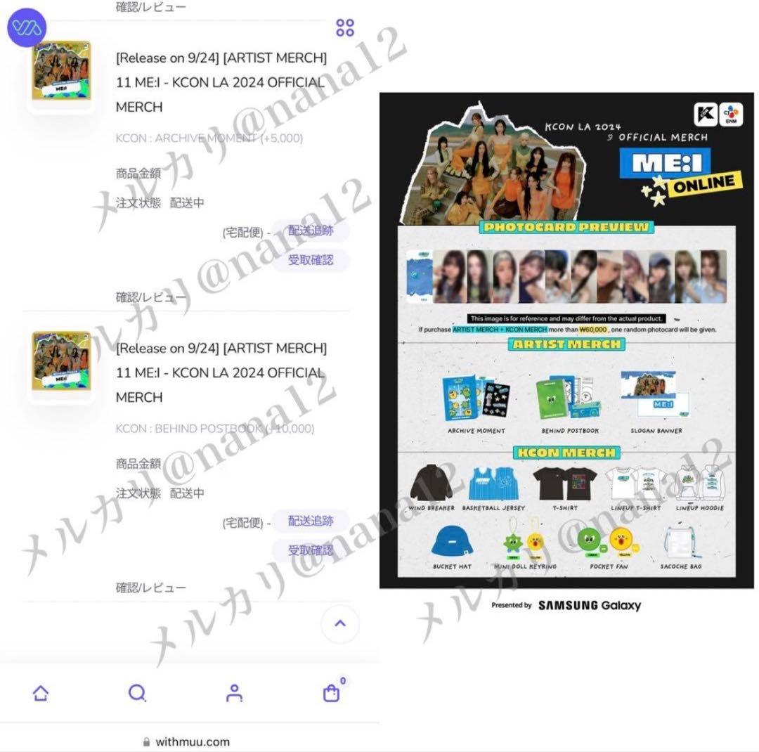 KCON トレカ ME:I KCON LA オンライン　ＭＤ　ミーアイ　山本すず