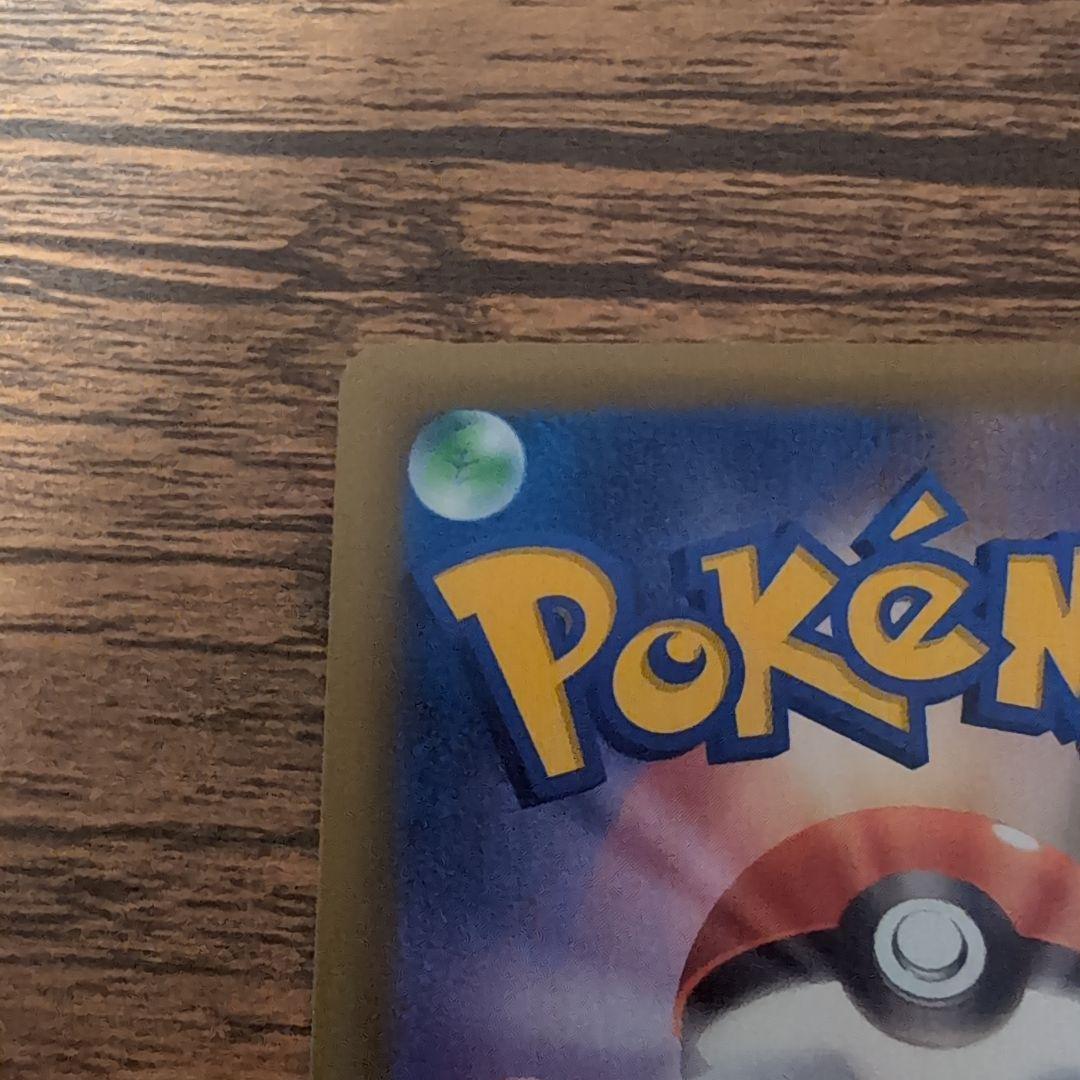 ネ*ス様 ひかるコイキング プロモカードパック 25th ANNIVERSARY