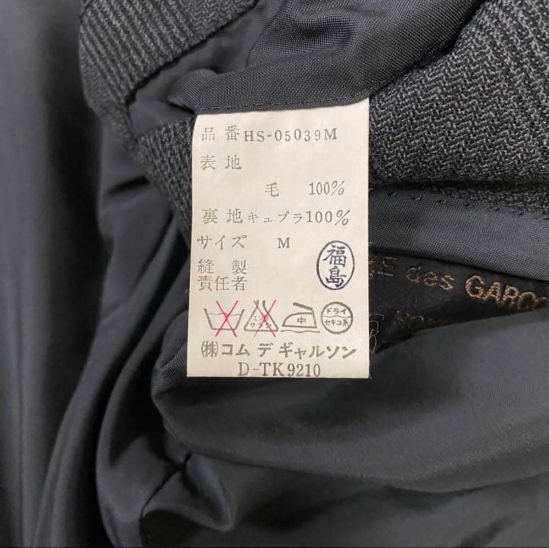 【希少 レア】コムデギャルソンオム ヴィンテージ セットアップ グレー