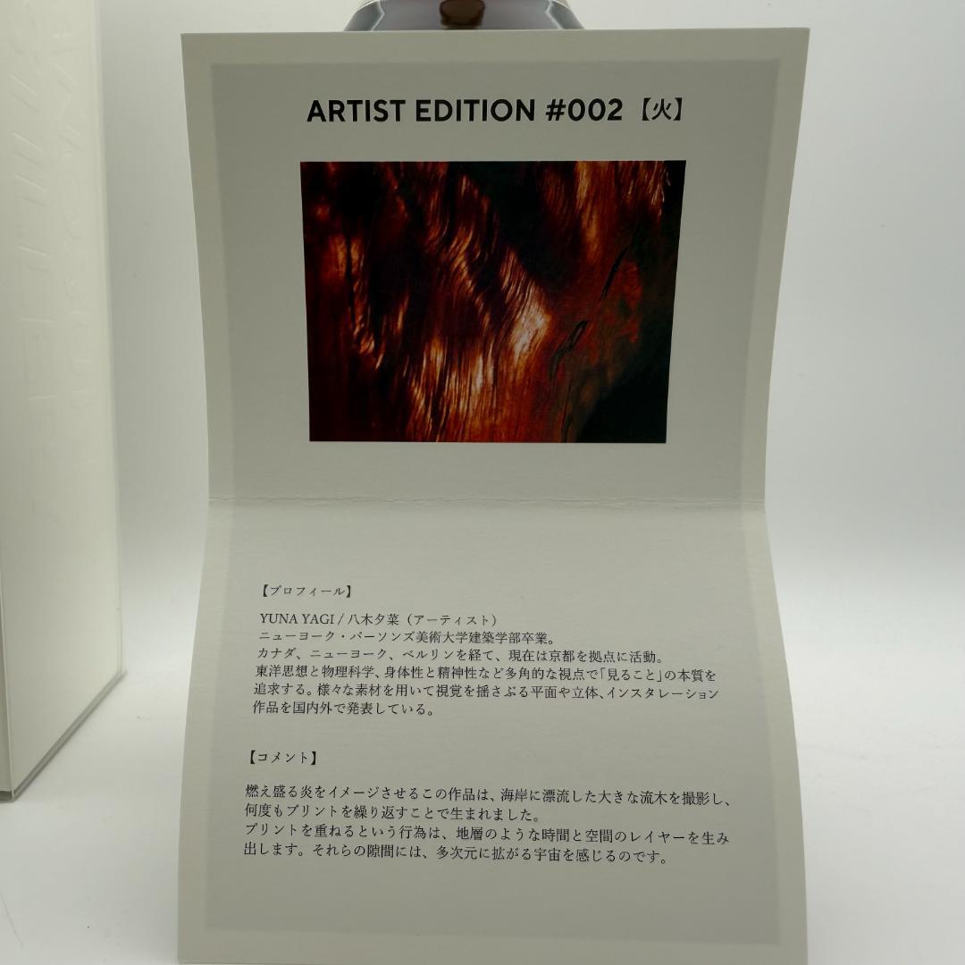 嘉之助 KANOSUKE アーティストエディション #002 700ml