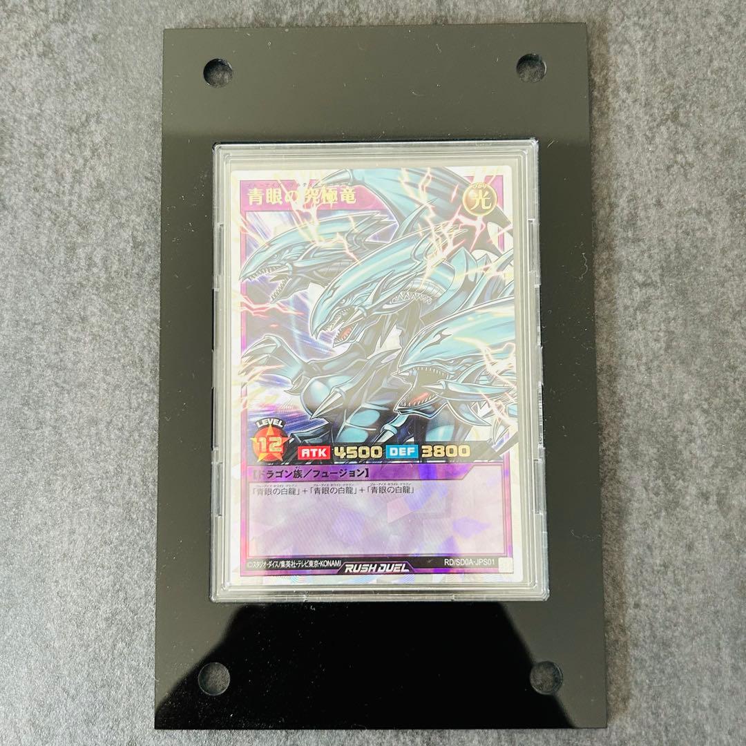 青眼の究極竜　オーバーラッシュレア　ORR　遊戯王ラッシュデュエル　1オーナー