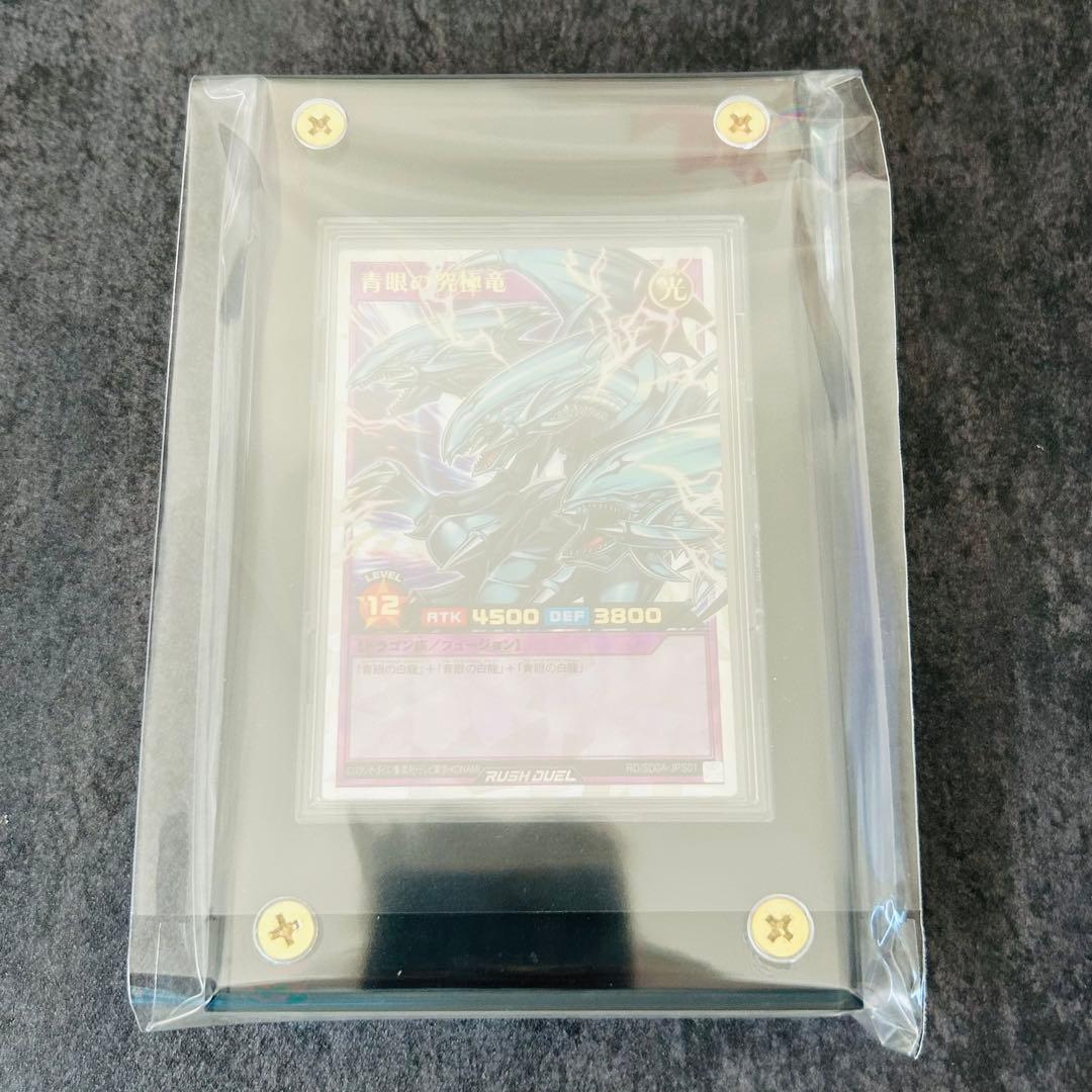 青眼の究極竜　オーバーラッシュレア　ORR　遊戯王ラッシュデュエル　1オーナー