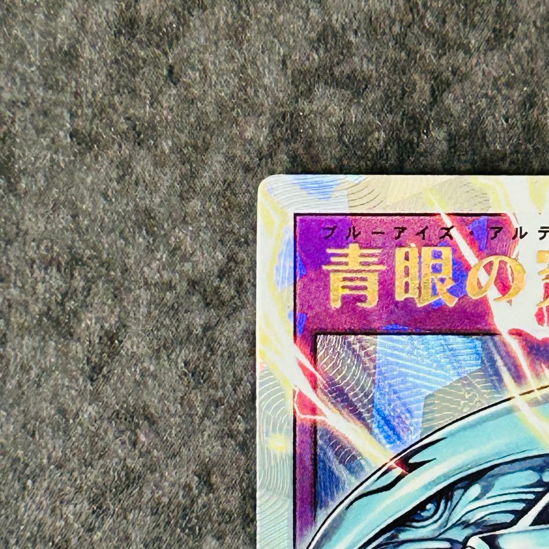 青眼の究極竜　オーバーラッシュレア　ORR　遊戯王ラッシュデュエル　1オーナー