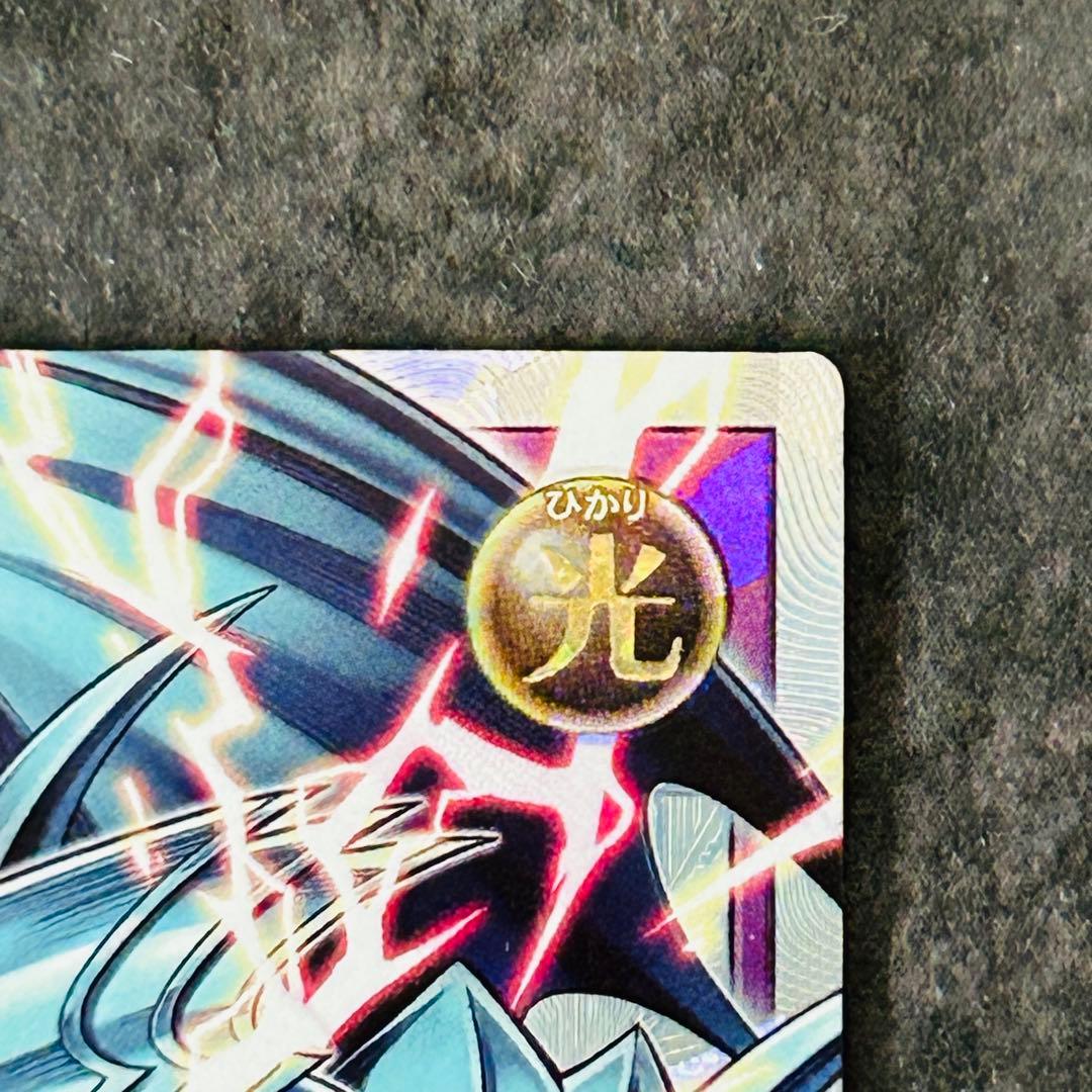 青眼の究極竜　オーバーラッシュレア　ORR　遊戯王ラッシュデュエル　1オーナー