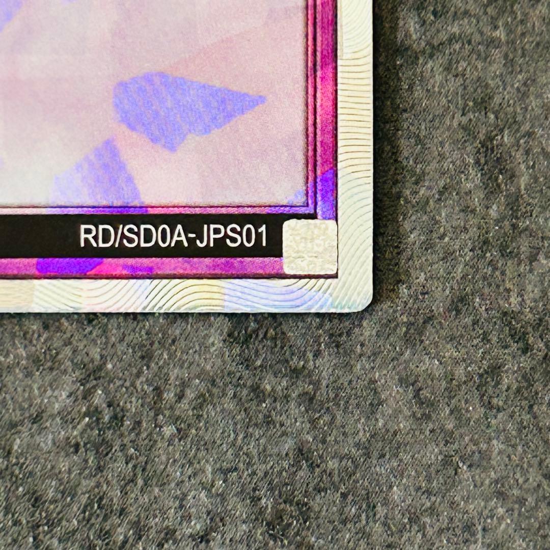 青眼の究極竜　オーバーラッシュレア　ORR　遊戯王ラッシュデュエル　1オーナー