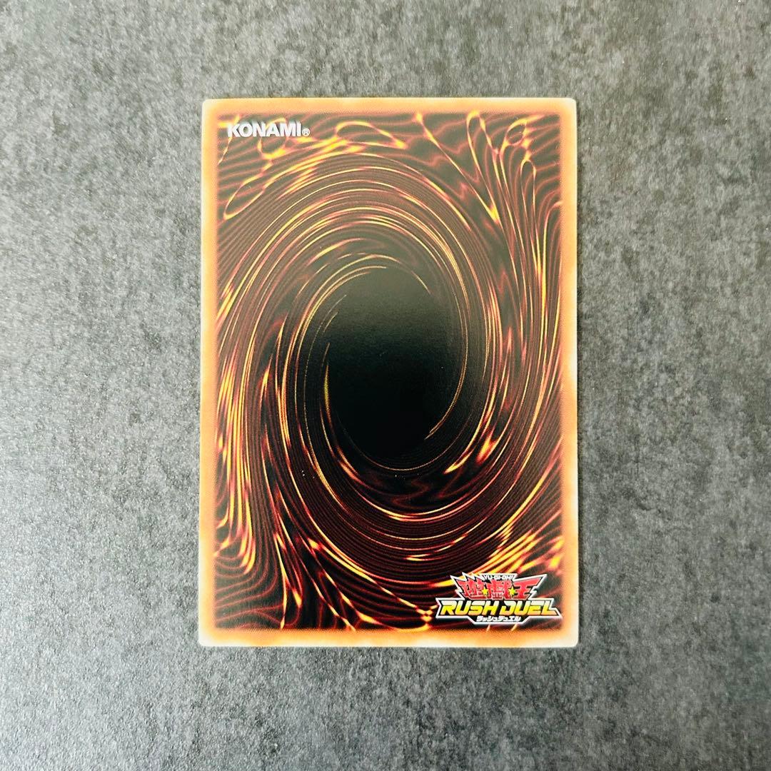 青眼の究極竜　オーバーラッシュレア　ORR　遊戯王ラッシュデュエル　1オーナー