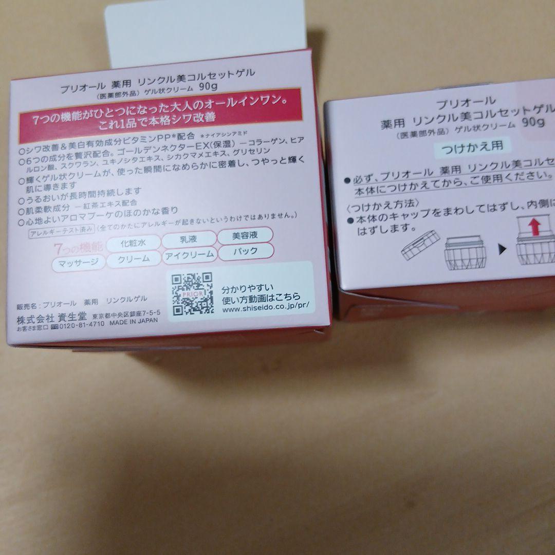 PRIOR オールインワン 90g 本体&付け替え用セット