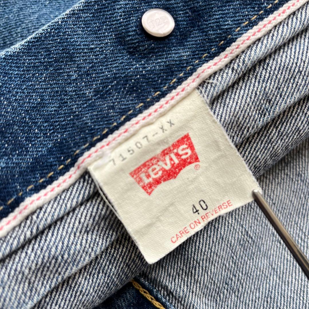 Levi's 71507XX デニムジャケット 2nd BIG E 90s 40
