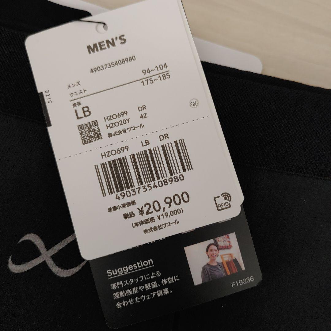 509099 　LBサイズCW-X　 メンズスポーツタイツ 　HZO699