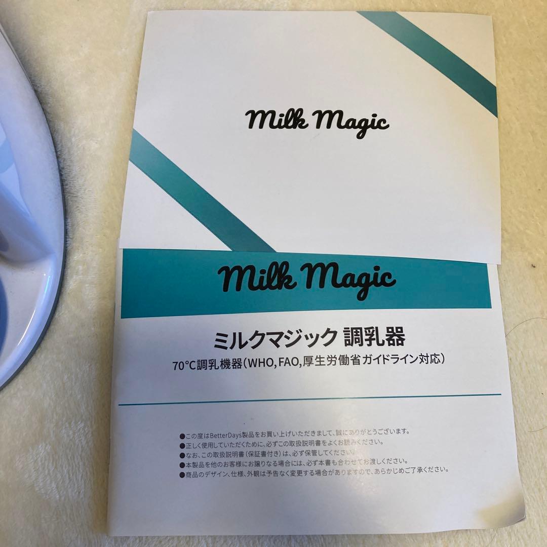 milk majic ミルクメーカー
