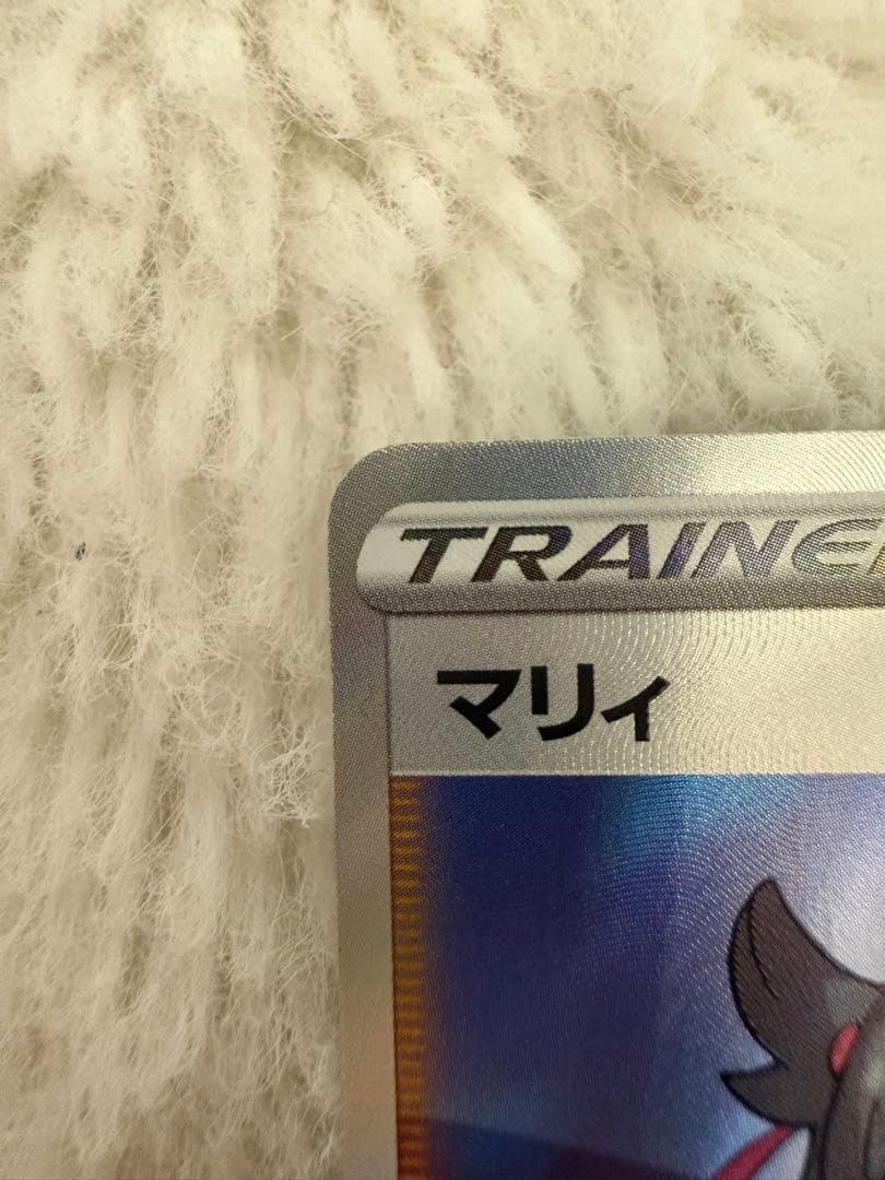 美品　マリィ SR S4a シャイニースターV 198/190