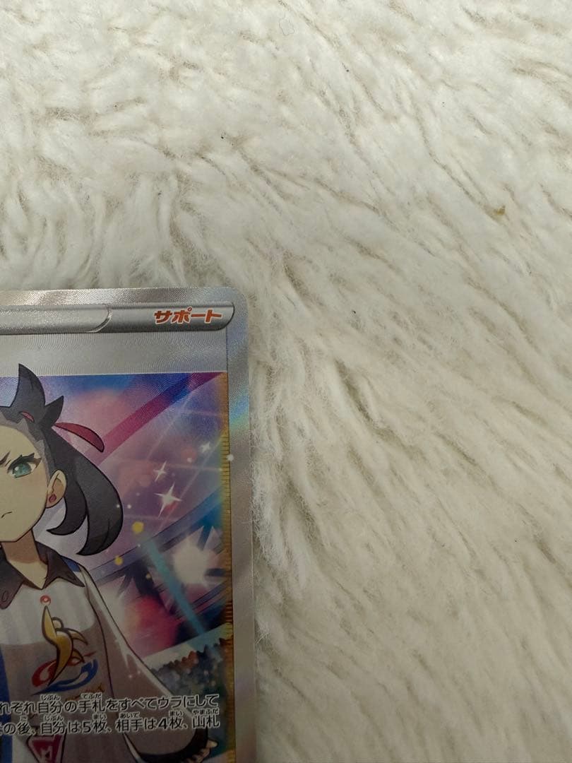 美品　マリィ SR S4a シャイニースターV 198/190