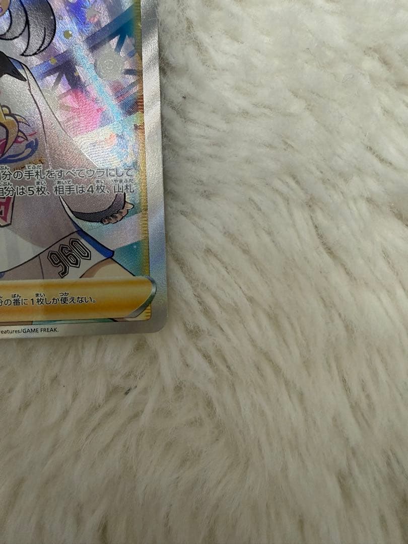 美品　マリィ SR S4a シャイニースターV 198/190