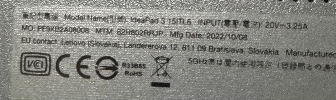 ノートパソコン lenovo ideapad 3 15ITL6 ！