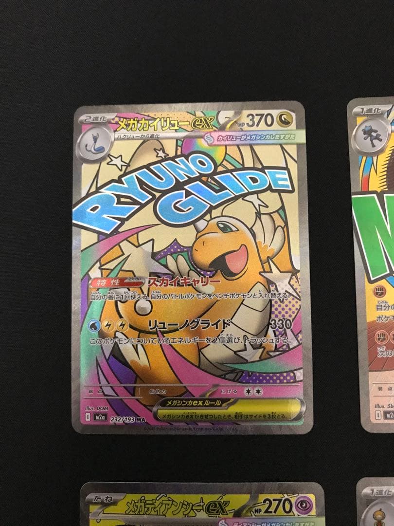 ポケモンカード　 MA8枚セット　まとめ売り