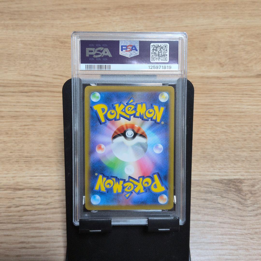 ポケモンカード アセロラの予感SR アセロラのいたずらSAR PSA9