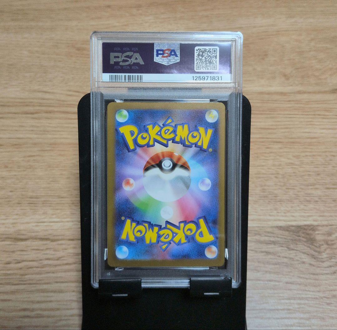 ポケモンカード アセロラの予感SR アセロラのいたずらSAR PSA9