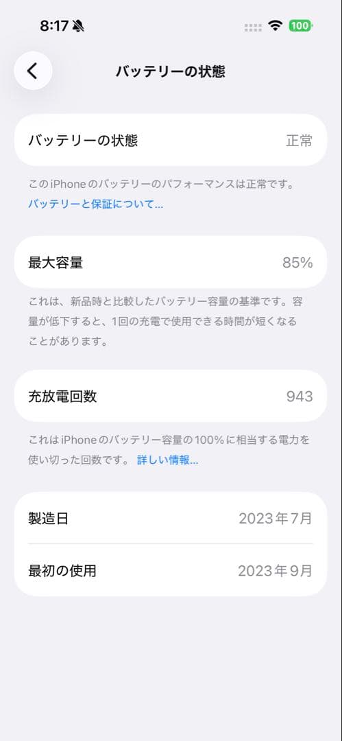 iPhone 15 pro 256GB ホワイトチタニウム