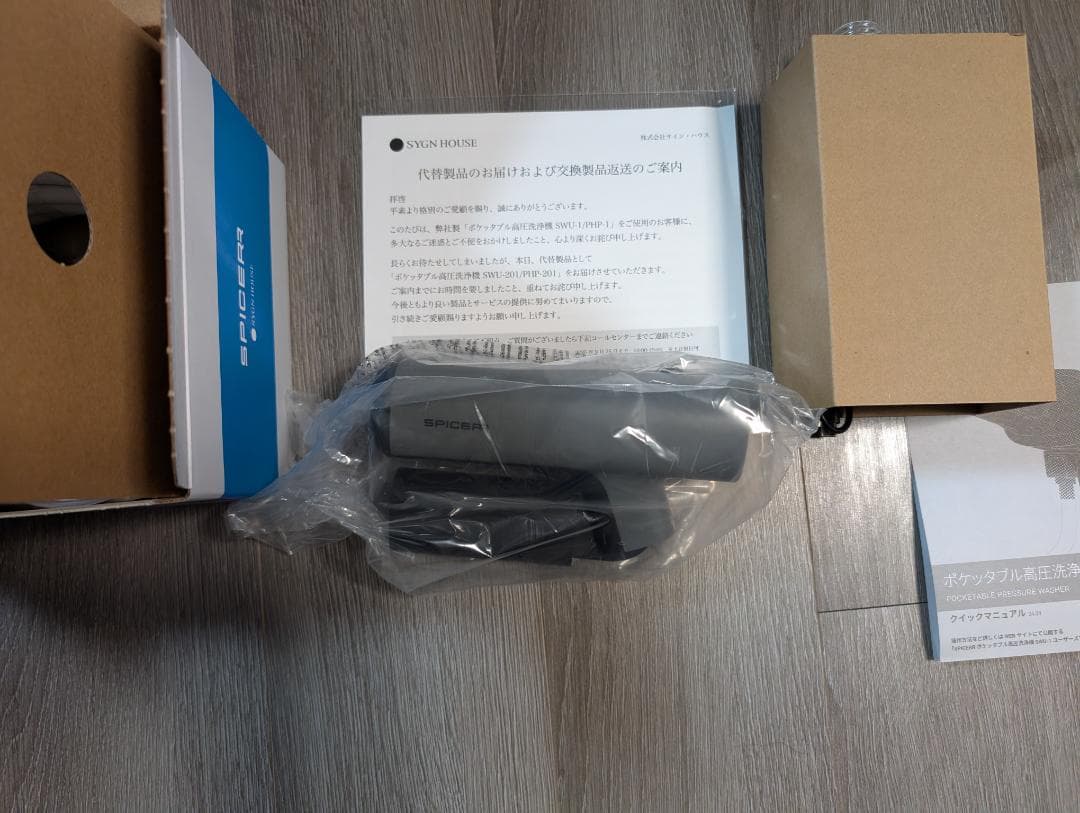【新品未使用・保証書有】 SPICER ポケッタブル高圧洗浄機 SWU-201