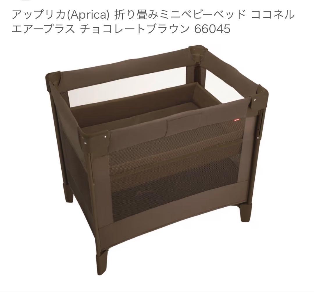 み*あ様 Aprica ココネルエアー プラス ベビーベッド