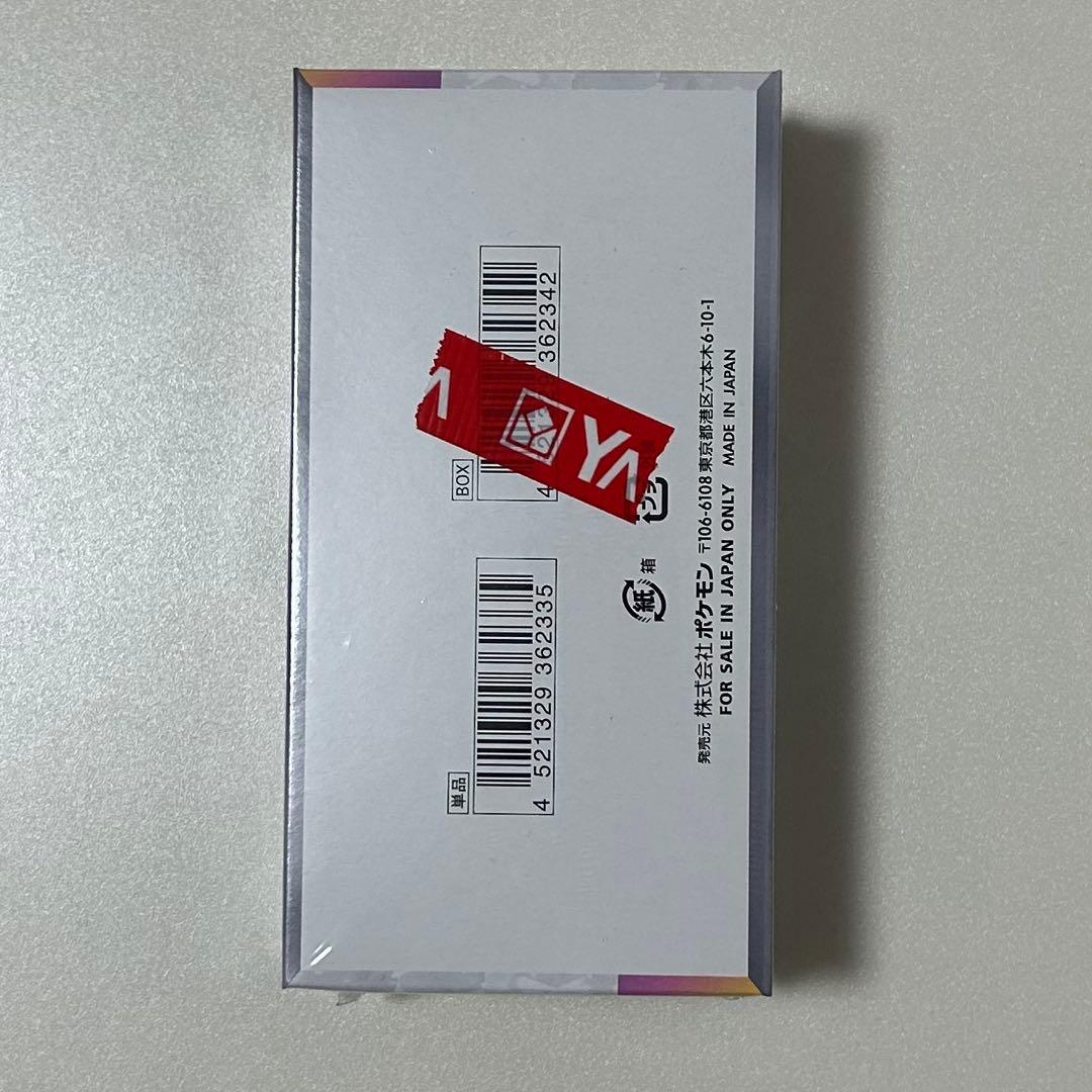 【シュリンク付き】ポケモンカード　テラスタルフェスex BOX 【新品未開封】