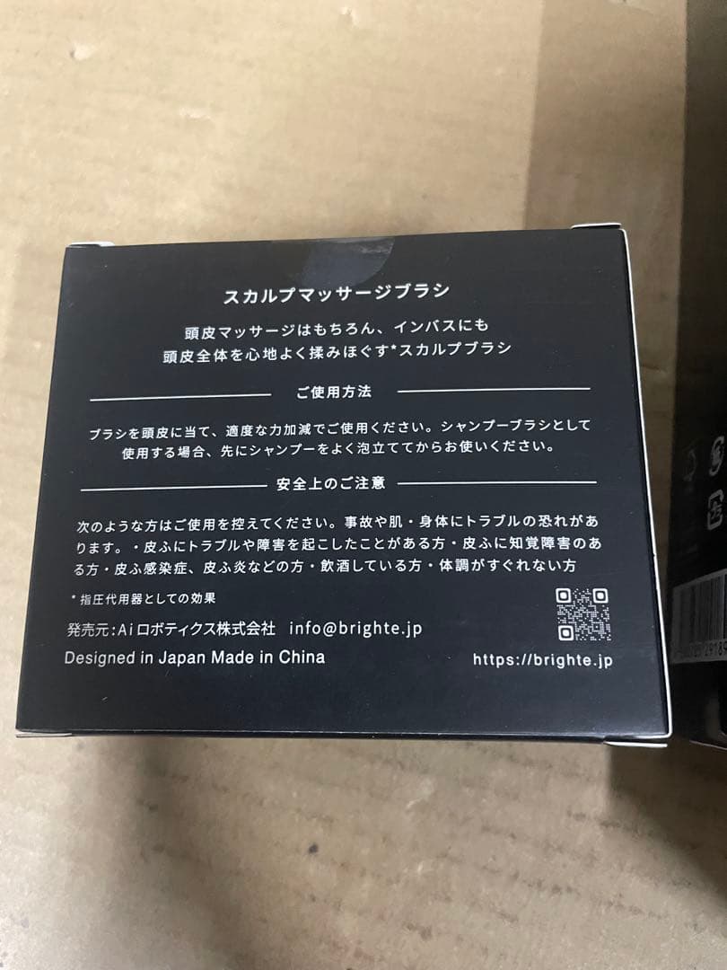 Brighte ELEKI BRUSH+エレキブラシ 専用化粧水 スカルプブラシ